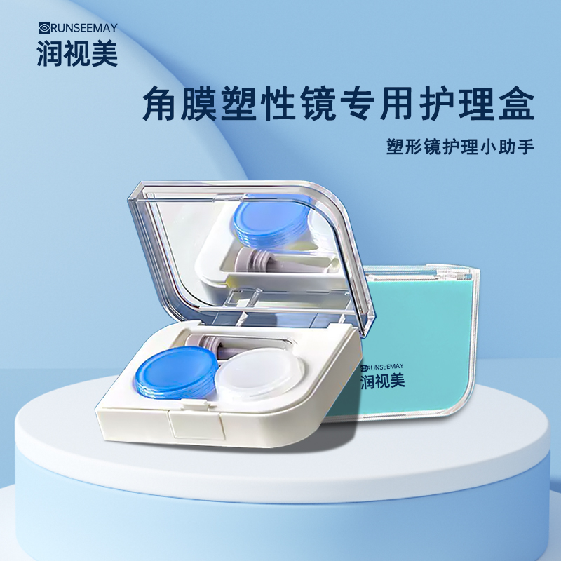 润视美镜盒吸棒摘镜棒ok镜吸棒硬性角膜接触镜收纳盒摘戴伴侣盒