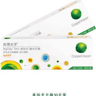 库博光学美怡天隐形眼镜硅水凝胶散光近视高度数日抛30片装定制