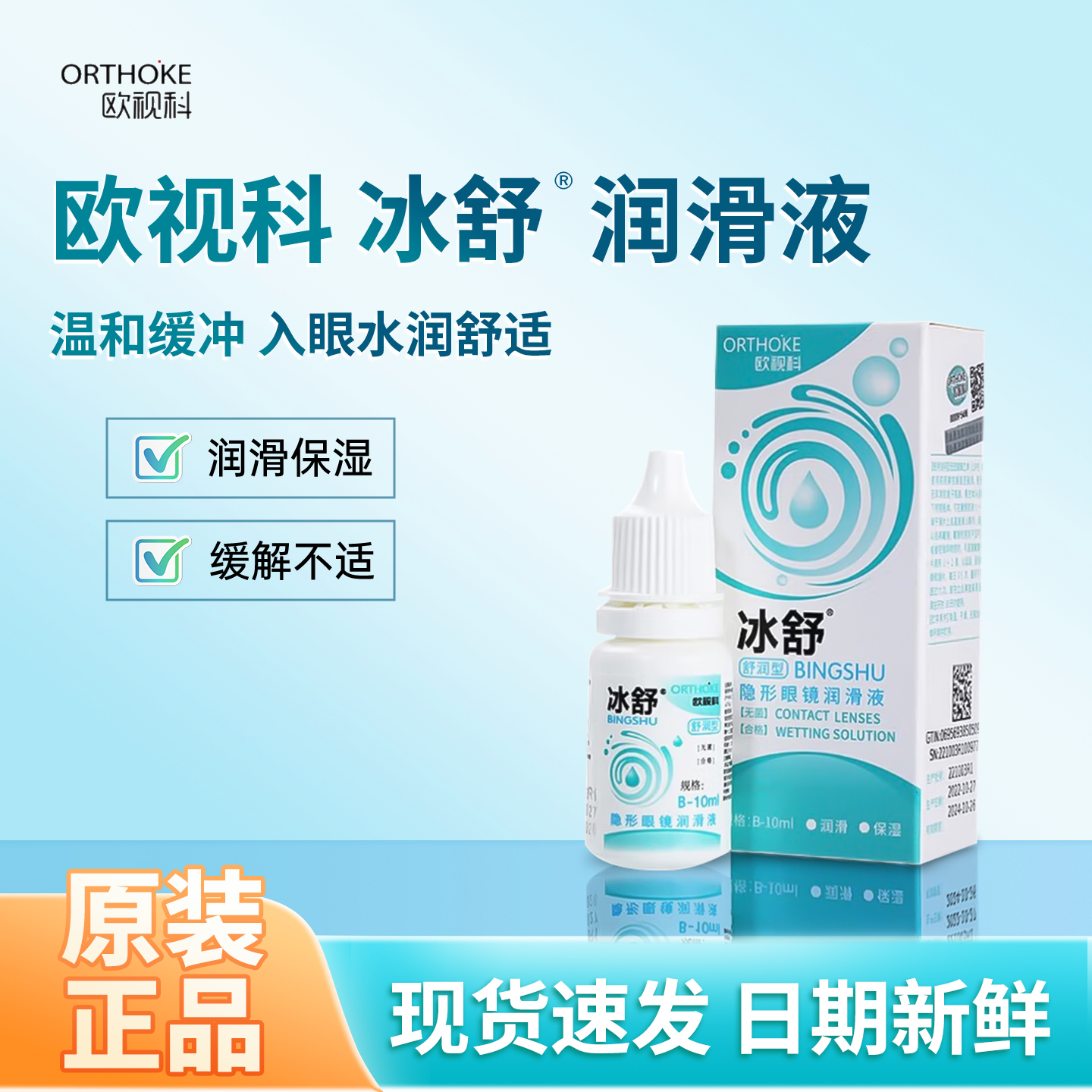 官方授权防伪可查品质保证