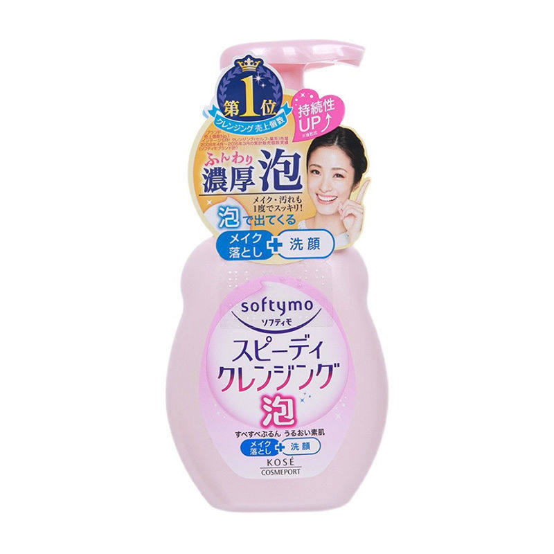 保税区 日本Kose高丝高保湿卸妆洁面乳泡沫洗面奶粉瓶洗卸200ml