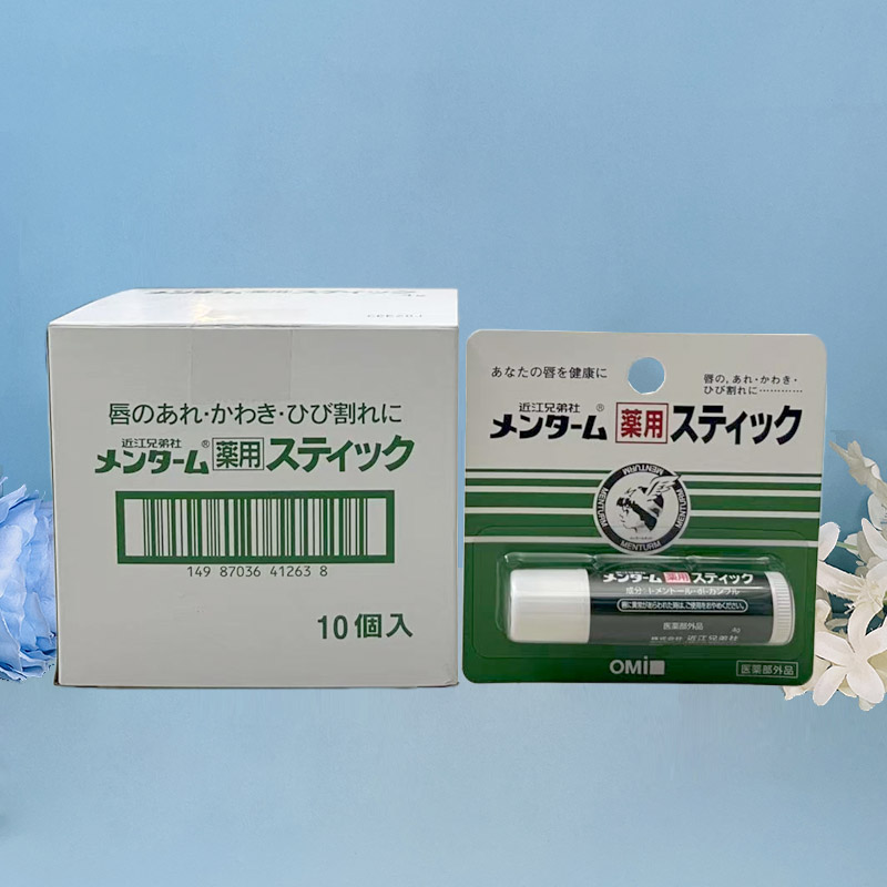 日本omi近江兄弟保税正品薄荷润唇膏男女保湿滋润护唇膏1盒10支装