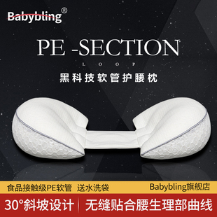 Babybling孕妇枕头护腰侧睡枕托腹侧卧睡觉孕期抱枕U型专用品礼物