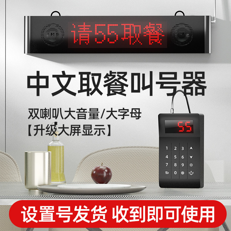 叫号取餐器餐厅餐饮奶茶店麻辣烫排队叫号机点餐叫号器无线呼叫器