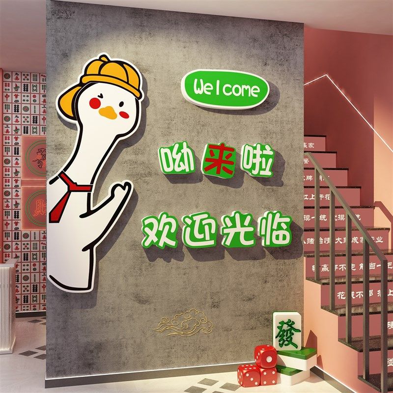 现货速发欢迎光临贴纸室装饰用品馆墙面布置摆件麻雀房间挂画,家居饰品,文化墙贴,淘宝优惠券,粉丝福利购,淘宝优惠卷