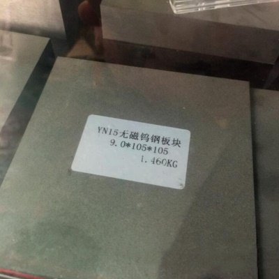 现货速发品无磁钨钢圆棒Y8 Y15非磁性硬质金精磨棒 毛坯棒材 钨,金属材料及制品,硬质合金,淘宝优惠券,粉丝福利购,淘宝优惠卷