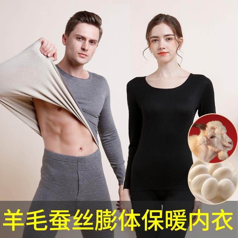 羊毛蚕丝保暖内衣套装女红色薄绒加绒打底衫冬加厚秋衣秋裤男德绒,女士内衣/男士内衣/家居服,保暖套装,淘宝优惠券,粉丝福利购,淘宝优惠卷