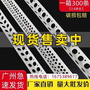 PVC阴阳角线条护角条收边条刮腻子塑料阳角线条护墙角全新料2.4米