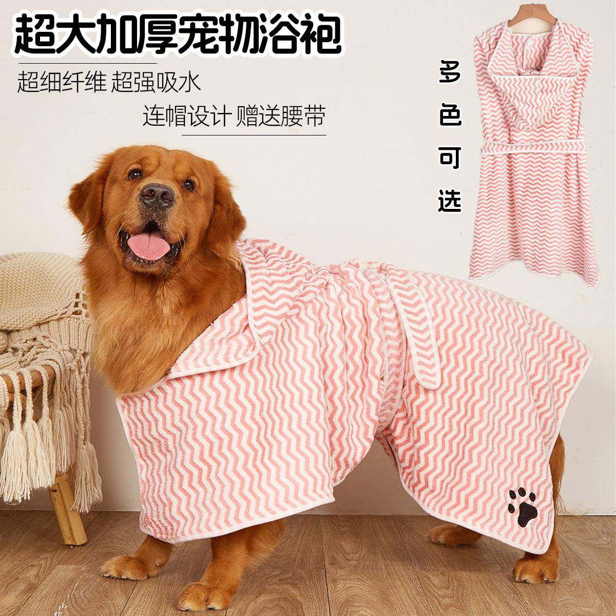 加厚珊瑚绒宠物浴巾超细纤维狗狗浴袍吸水猫咪毛巾宠物洗澡用品,家庭/个人清洁工具,梳子/化妆梳/按摩梳,淘宝优惠券,粉丝福利购,淘宝优惠卷