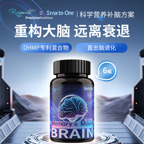 6瓶 脑活素Smarto-One脑营养胶囊60粒