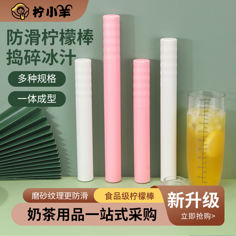 雪克杯捣汁棒防滑暴打柠檬锤工具