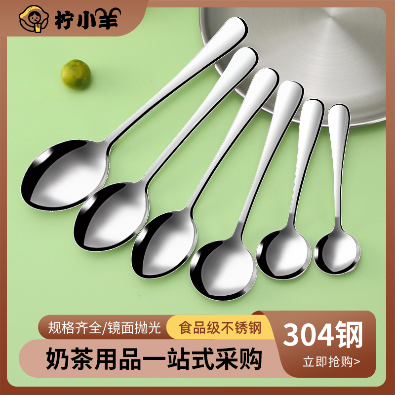 304不锈钢勺子汤勺汤匙长柄加厚