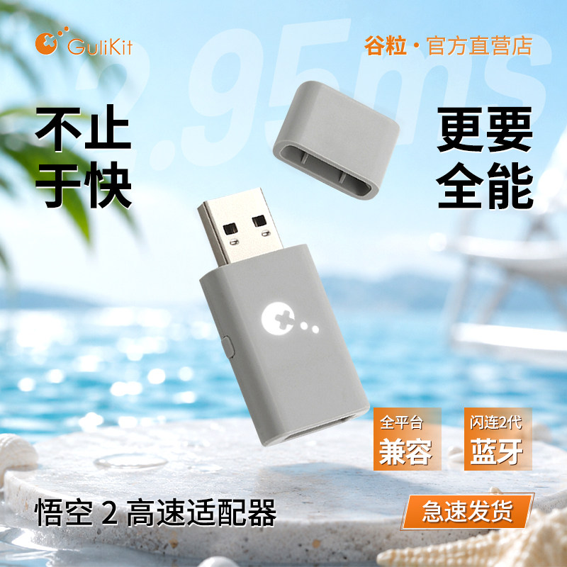谷粒