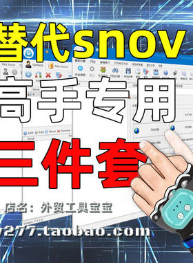 外贸获客代替snovio三件套email Extractor verifier bulk mailer