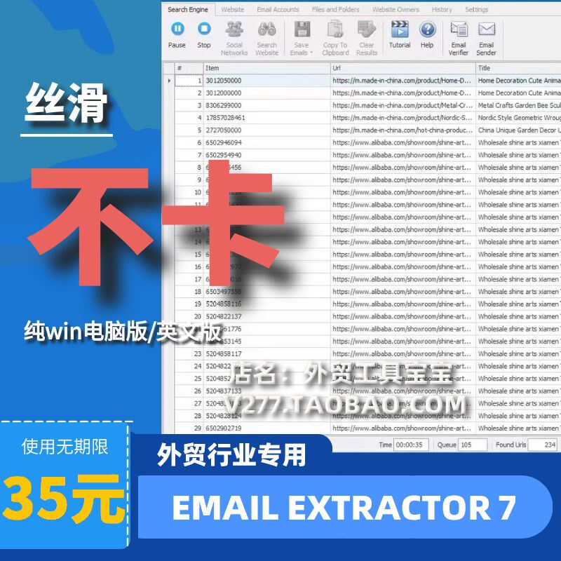 外贸找客户软件 Email Extractor pro 7.21专业版跨境开发推广器 商务/设计服务 设计素材/源文件 原图主图