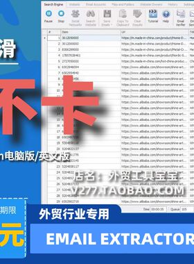 外贸找客户软件 Email Extractor pro 7.21专业版跨境开发推广器