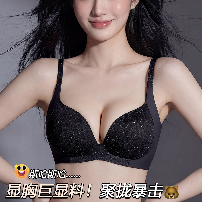 性感闪亮杯内衣女小胸聚拢显大无痕防下垂收副乳加厚平胸专用文胸