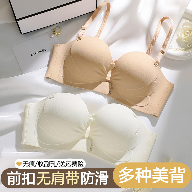 双前扣无肩带防滑内衣女小胸聚拢收副乳防下垂无痕文胸罩2026新款