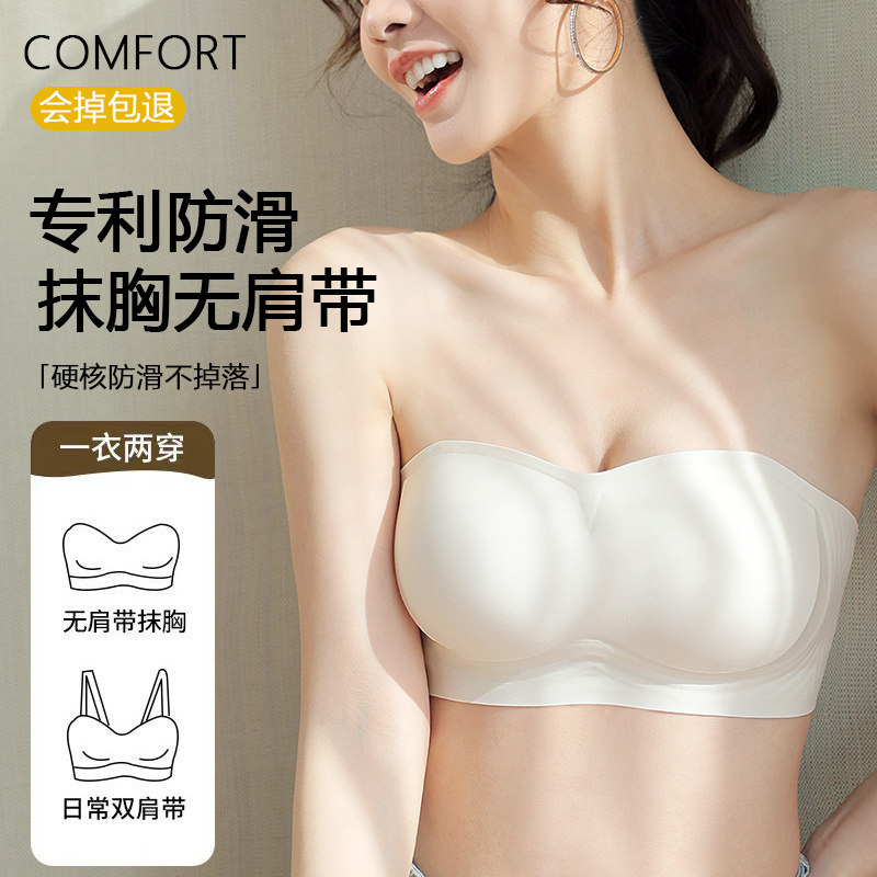 白色无肩带内衣女防滑聚拢小胸隐形抹胸无痕内搭防走光裹胸文胸罩