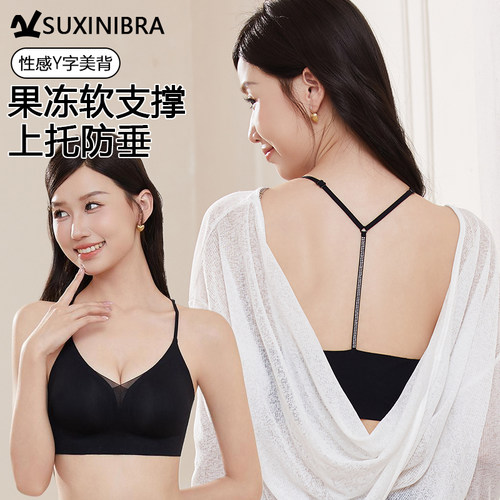 Y字型挂脖美背无痕吊带内衣女小胸聚拢细闪肩带露背性感黑色文胸