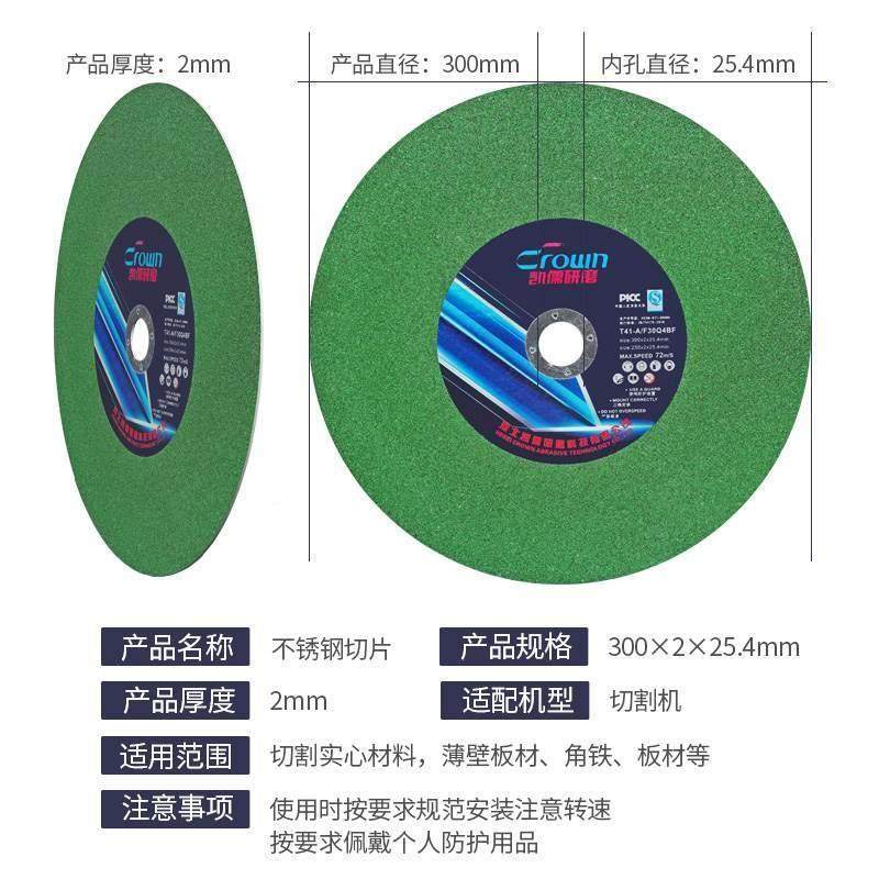 205锯铝机砂角GEK度锯切不割机轮片300切割片金属锈钢超薄树脂沙_虎窝淘