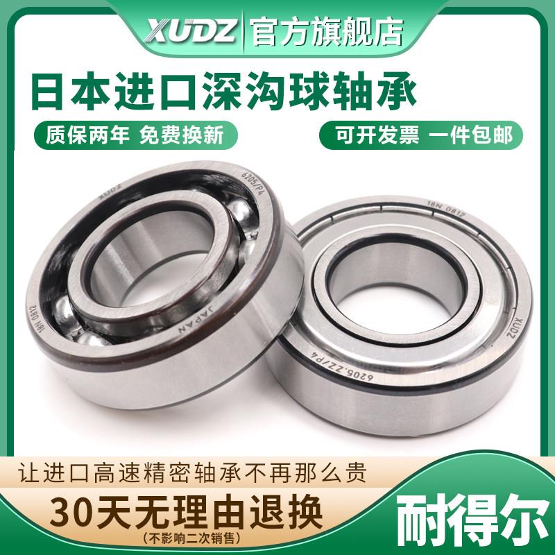 日本进口轴承 6044 6044MA/C3 M 铜保持器 尺寸:220*340*56