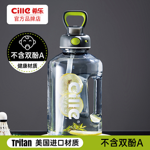 男女生高颜值健身水壶防摔耐高温吨吨桶 希乐大容量运动水杯夏季