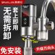 小型热水器家用电热水龙头厨房过水即热式 加热器变频恒温速热厨宝