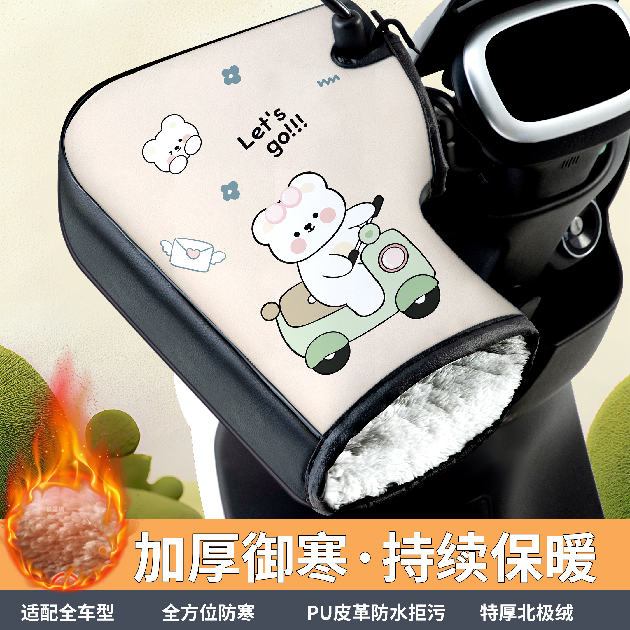 【pu皮革防水面料+双防风袖口】