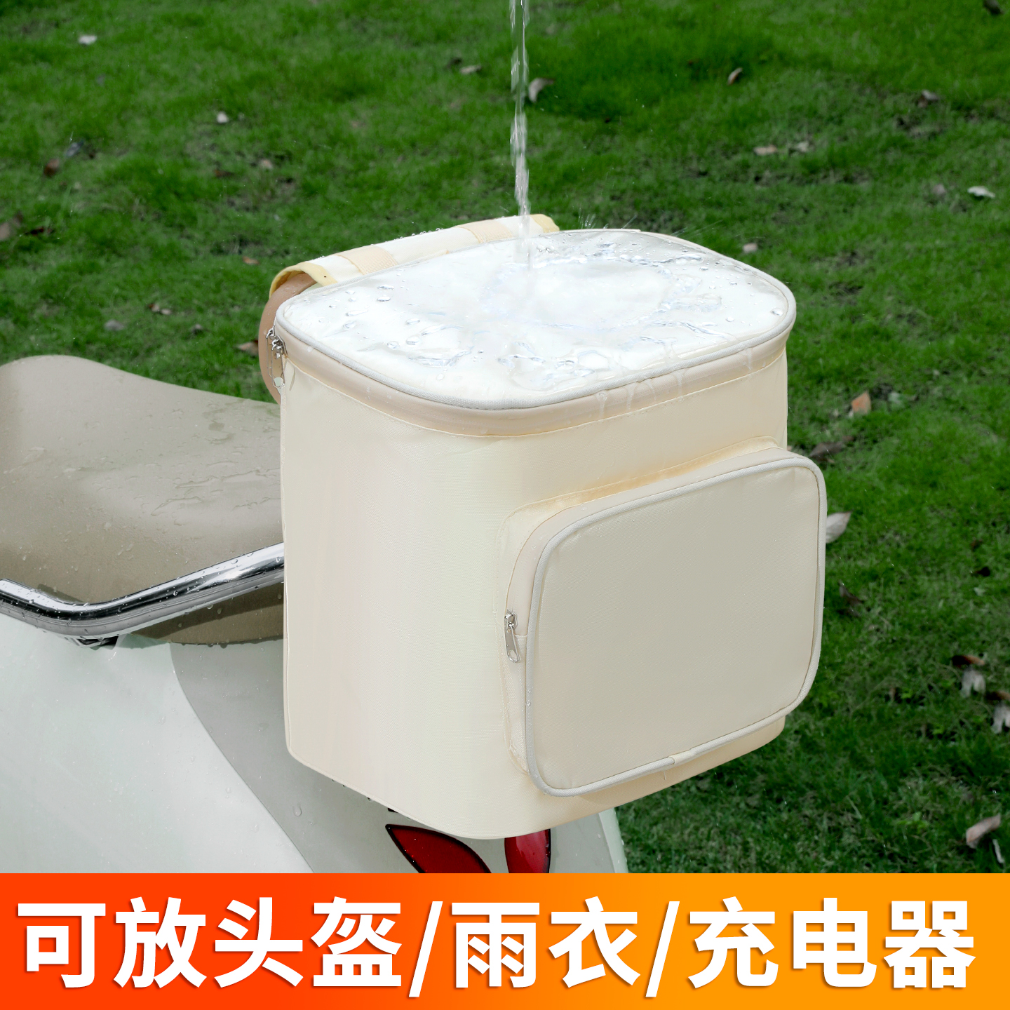 电动车后置储物包后靠背挂物包车篮电瓶车后置物兜头盔雨衣收纳袋