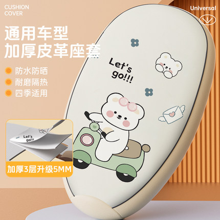 电动车座套电瓶车坐垫套防水防晒座椅座位套雅爱迪玛百搭四季通用
