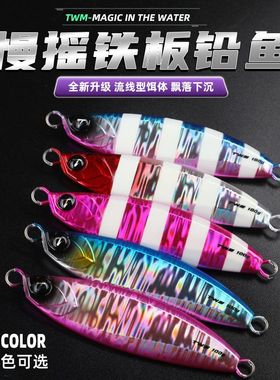 TWM鲌决2代海钓路亚铁板饵镭射夜光船钓仿生鱼饵鲅鱼带鱼假饵渔具