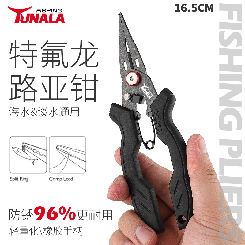 多功能不锈钢微物路亚钳