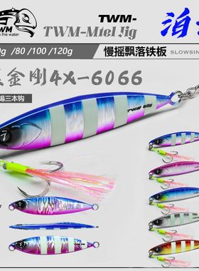 TWM 泊浪海钓钩路亚铁板饵镭射夜光船钓仿生鱼饵鲅鱼带鱼假饵渔具