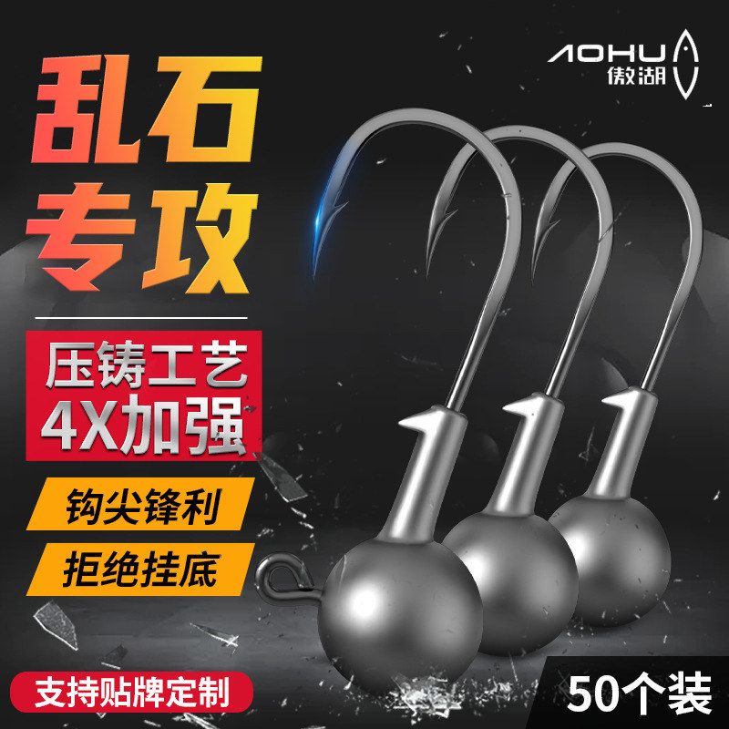 50个原色路亚铅头钩大勾门加强路亚勾批发路亚饵t尾软饵论斤卖