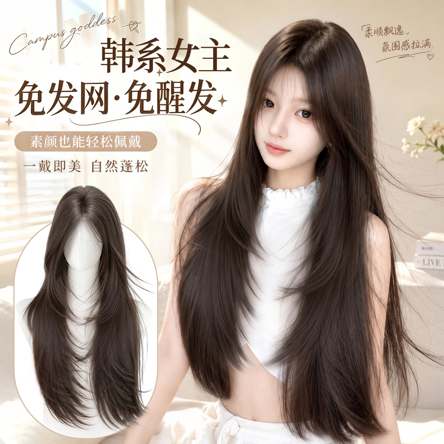 【韩系女主】免发网束朵自然无痕超薄透气头顶补发高颅顶假发片