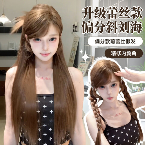 束朵升级4.0版蕾丝款长直发假发