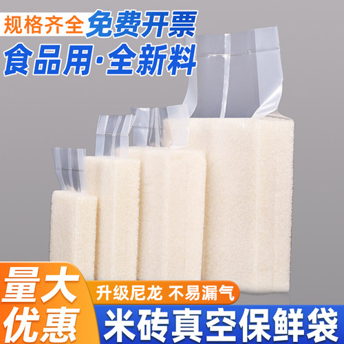 孛佳米砖真空袋加厚尼龙包装袋子