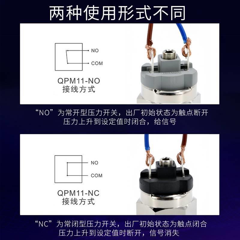 压力开关控制器QPM11NO自动膜-片式气开泵空机N压QPM11C气动机械