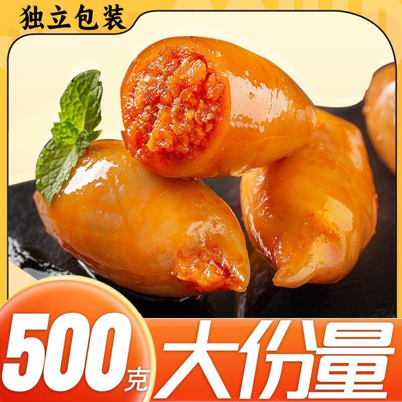 鱿鱼仔开袋即真空鲜香海味零食足斤足两发货以称重为准