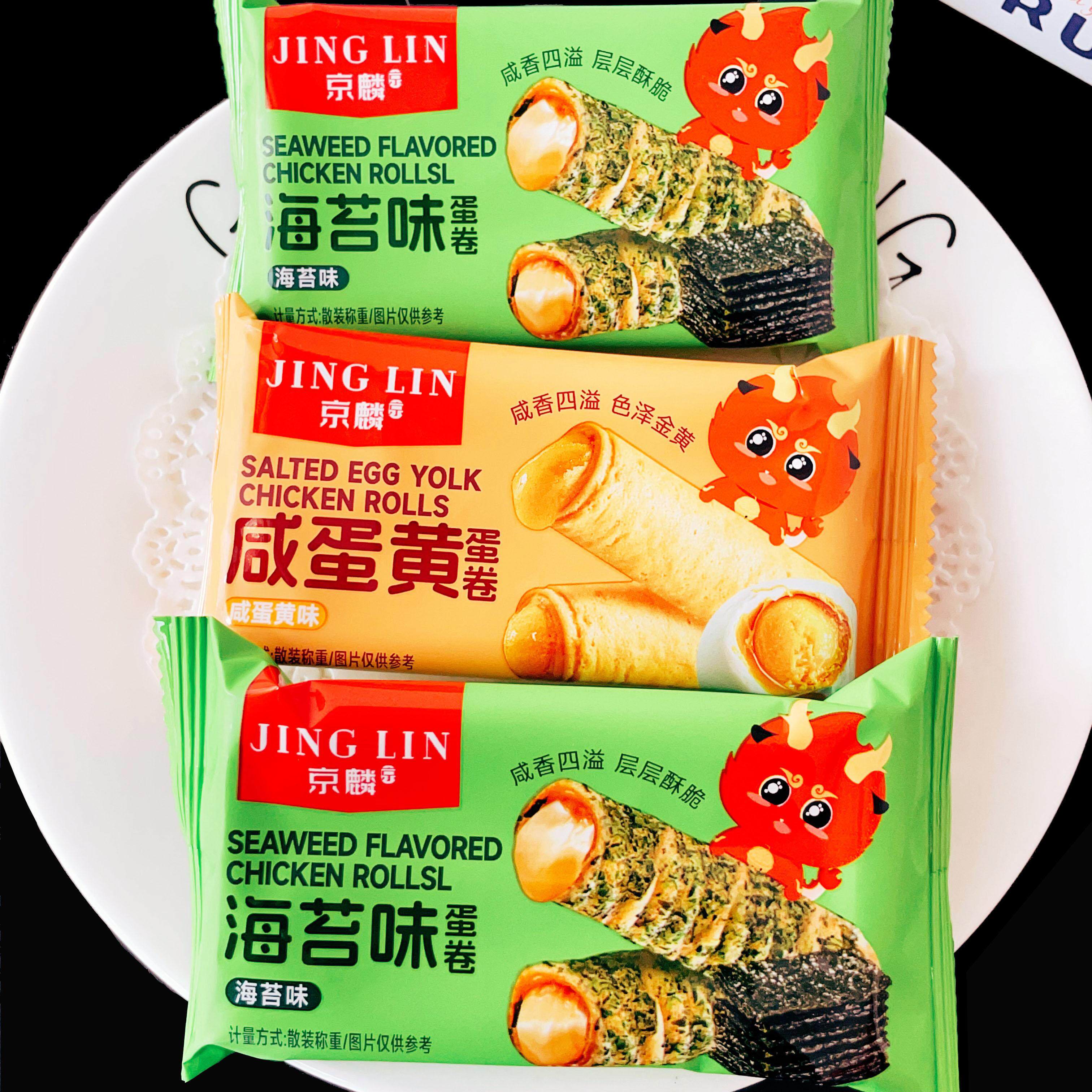 咸味夹心饼干京麟海苔味蛋卷咸蛋黄味注心夹心蛋酥卷香酥脆怀旧零