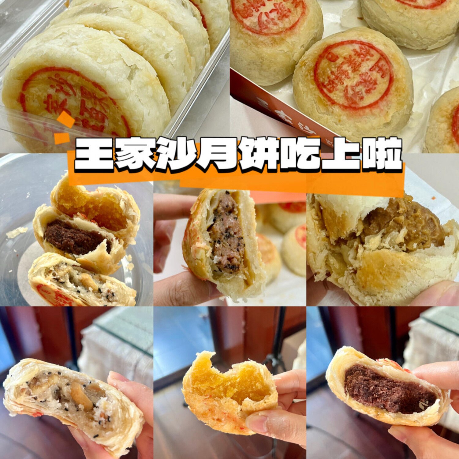 鲜烤糕点上海白玉兰食品鲜肉月饼6个/盒早餐现烤苏式糕点美食中