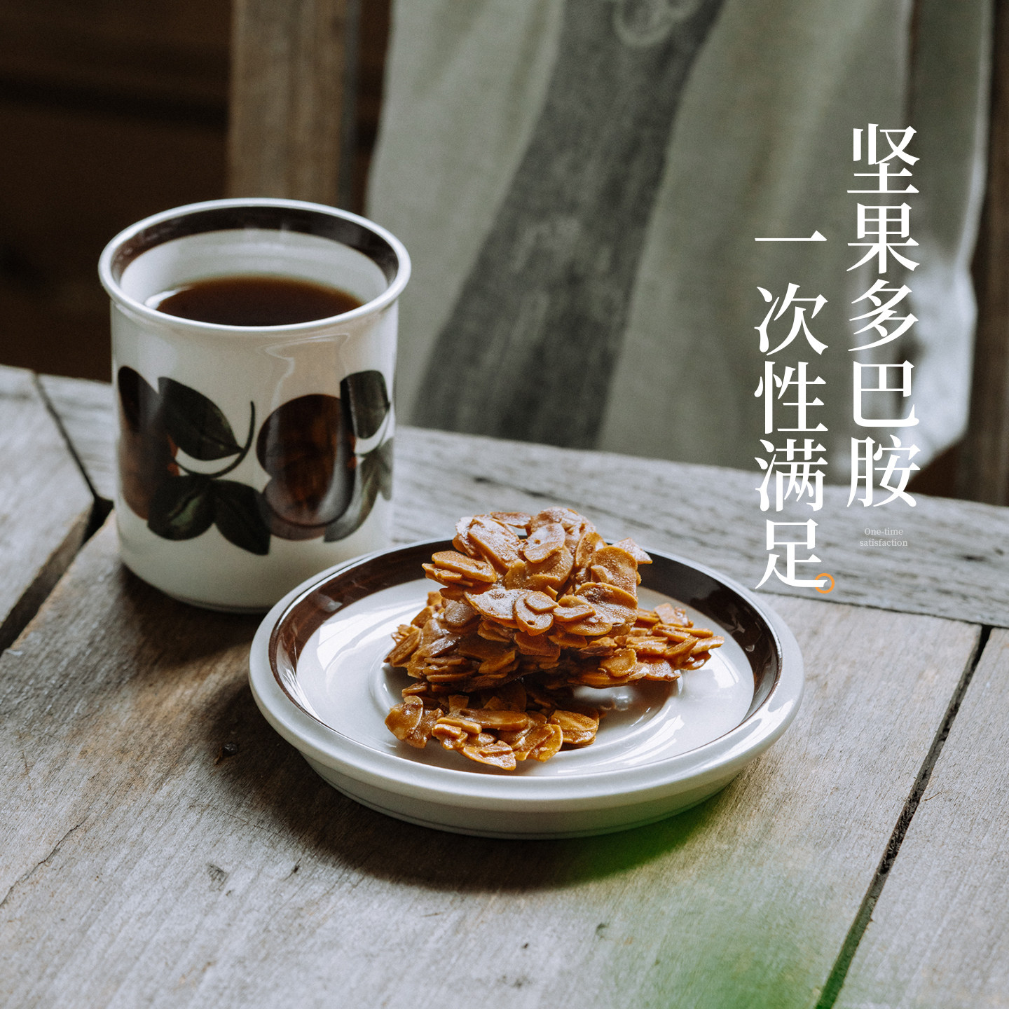 燕麦山药奇亚籽巴旦木脆片手工酥饼干果脆饼小零食坚果