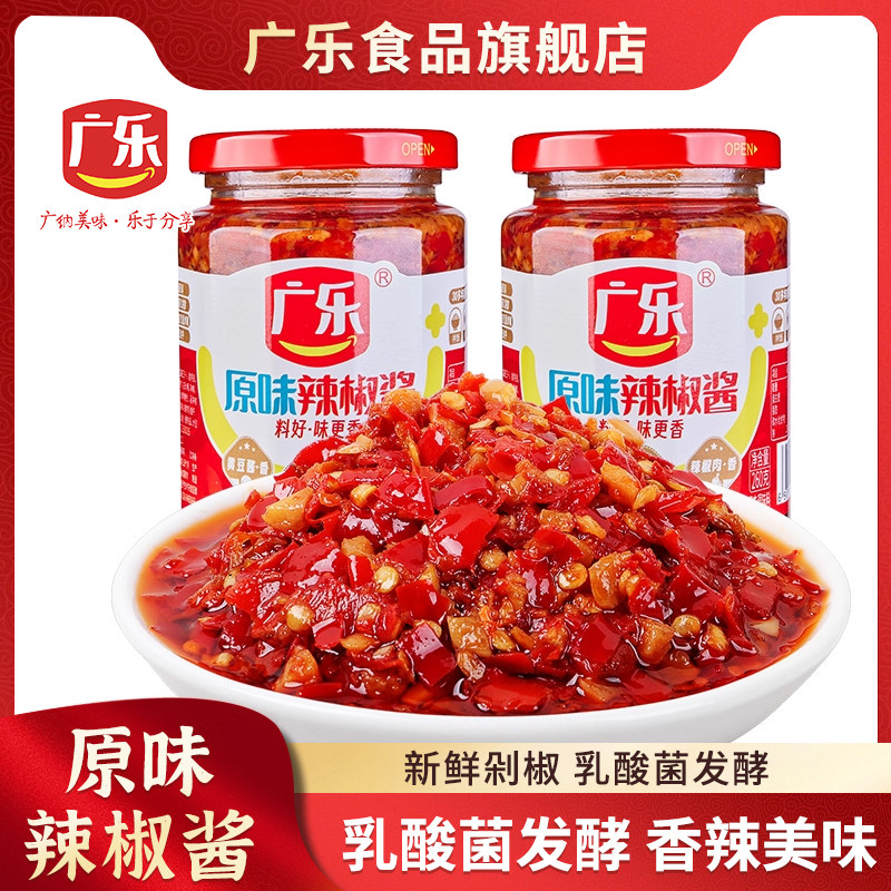 原味下饭酱广乐原味辣椒酱下饭菜自制农家剁椒酱超香辣拌面饭蘸调