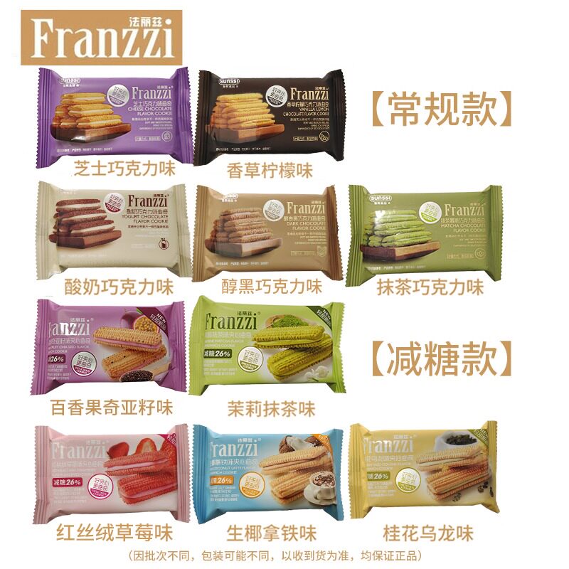 夹心黑巧克力法丽兹曲奇饼干3斤夹心黑巧克力抹茶酸奶柠檬味零食