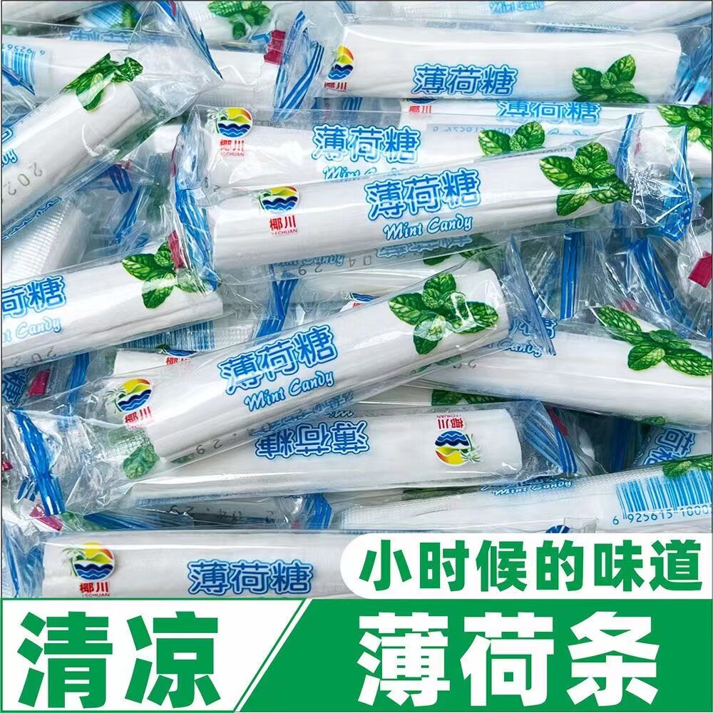 薄荷条清凉糖薄荷糖麦芽手工糖果老式棍棒糖童年怀旧小吃零食