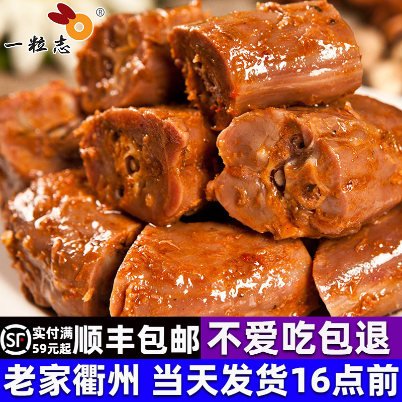包邮【鸭脖独立包装】休闲特产办公室零食卤味小吃
