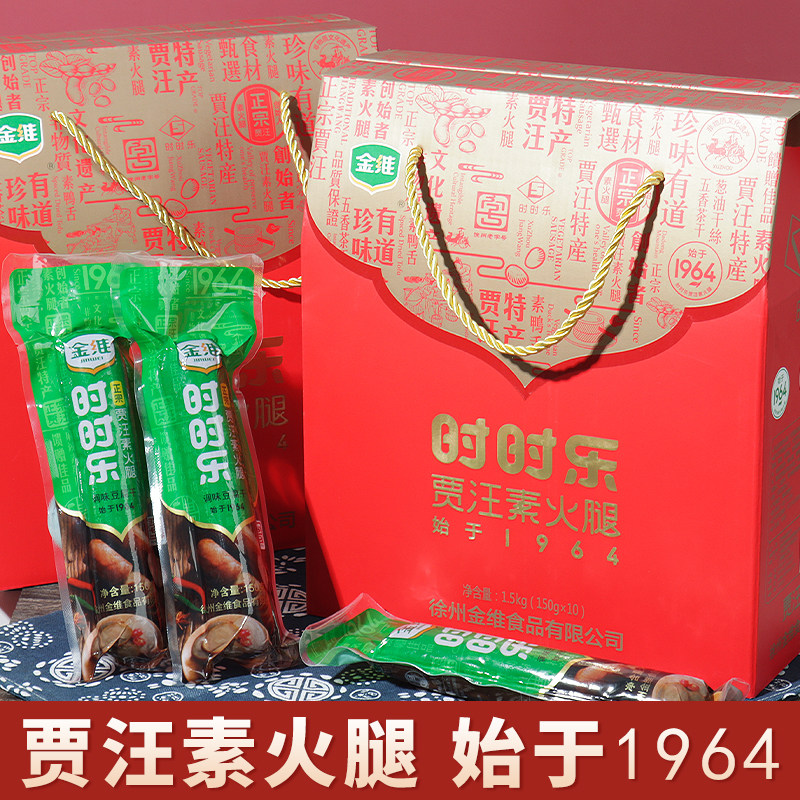 正宗徐州贾汪素火腿肠纯素佛家素食豆制品豆干素鸡素肉卷豆皮