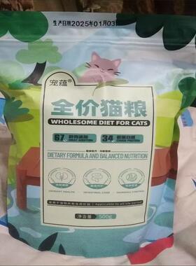 宠蕴冻干无谷奶糕猫粮增肥发腮全阶段低盐低油猫咪猫粮