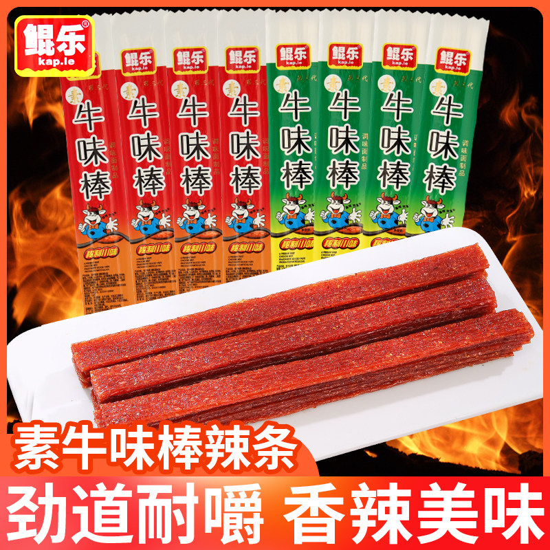 牛味棒辣条儿时怀旧麻辣解馋零食校园宿舍5毛钱小吃休闲食品