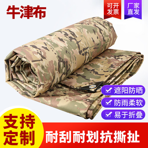 牛津布篷布耐磨耐撕拉定制防雨布